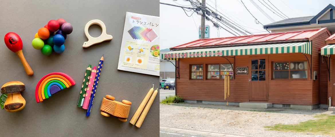 福岡おもちゃ箱の外観とおもちゃの写真